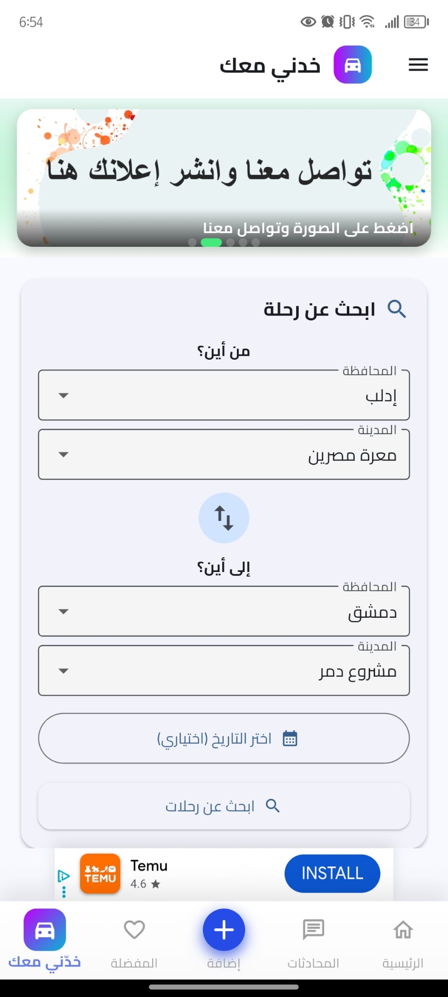 صفحة المنتج